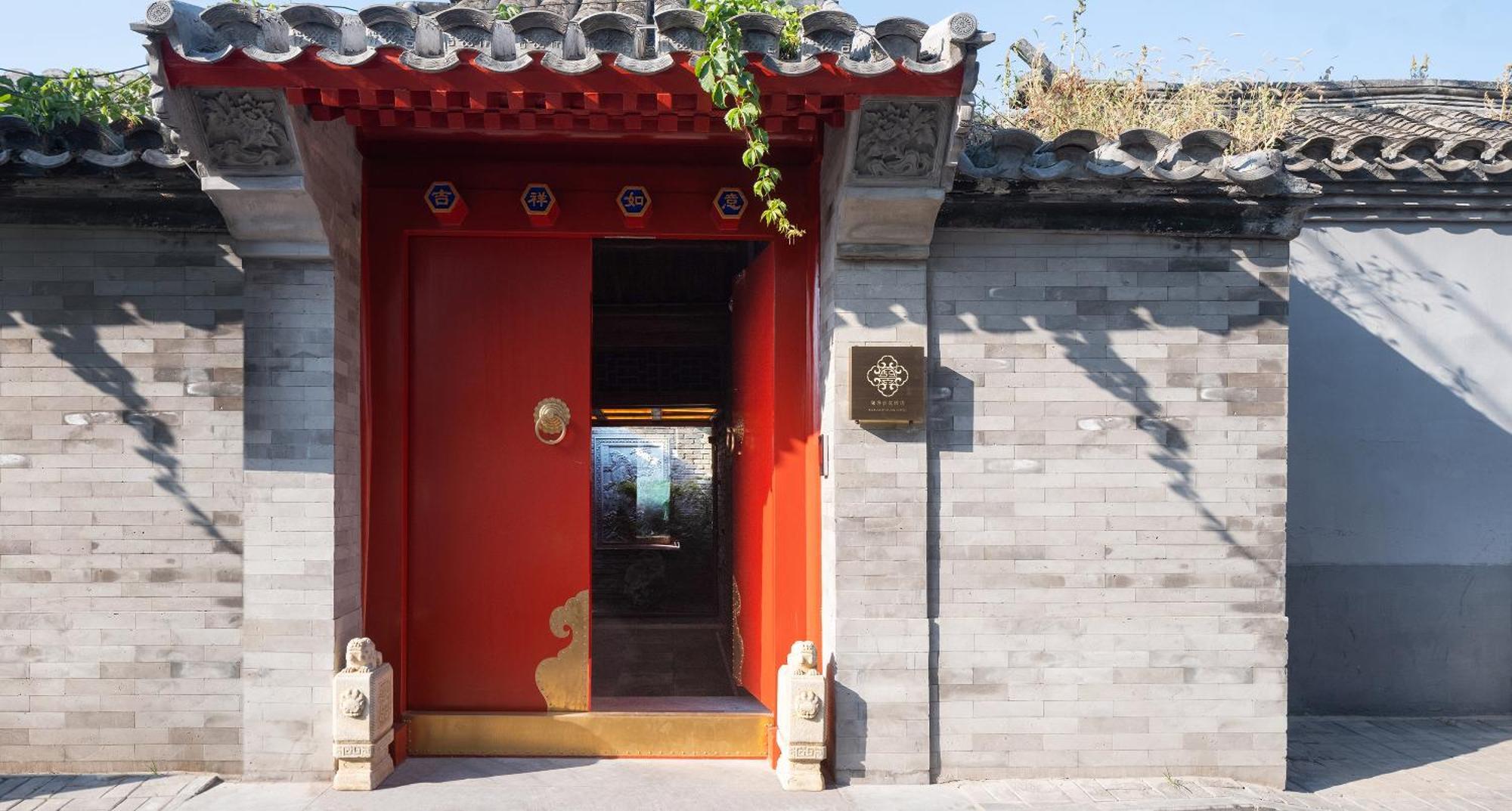 Beijing Xin Xiang Yayuan Wang Fu Jing Forbidden City Countyard Hotel&Free Laundry &Free Coffee &Paid Dumpling Experience Service Пекин Экстерьер фото